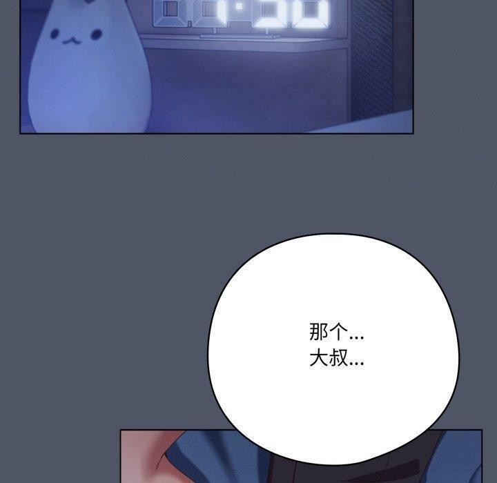 80P - 喵来的恋爱