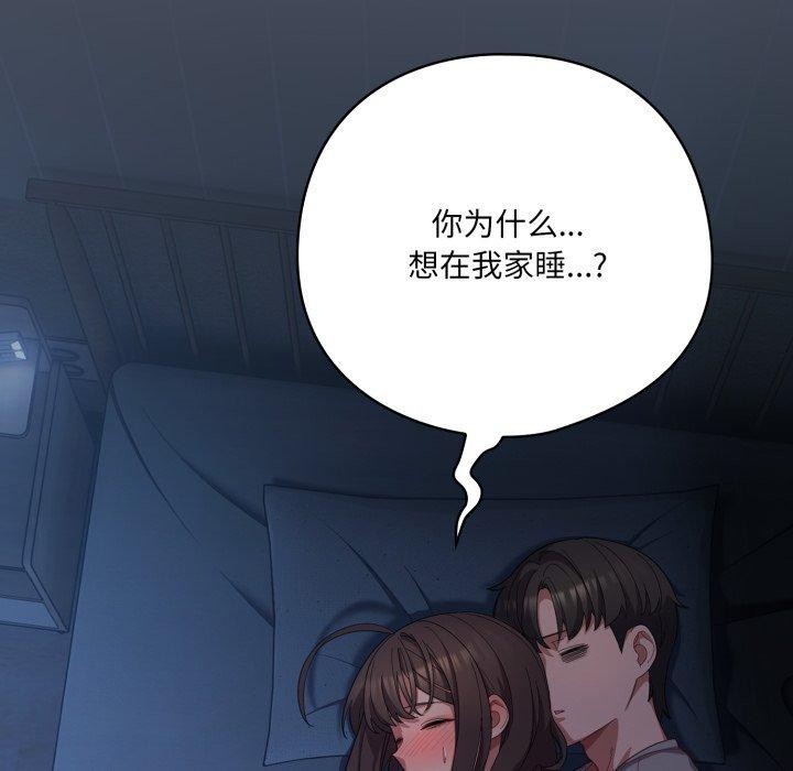 83P - 喵来的恋爱