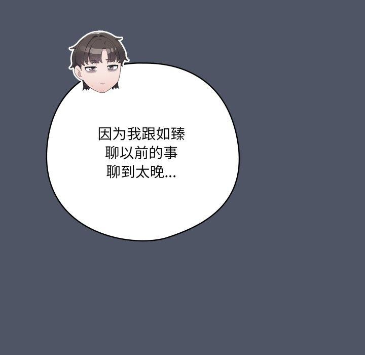 86P - 喵来的恋爱