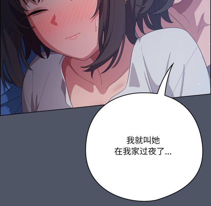 88P - 喵来的恋爱