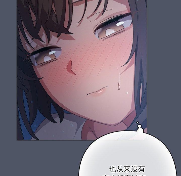 90P - 喵来的恋爱