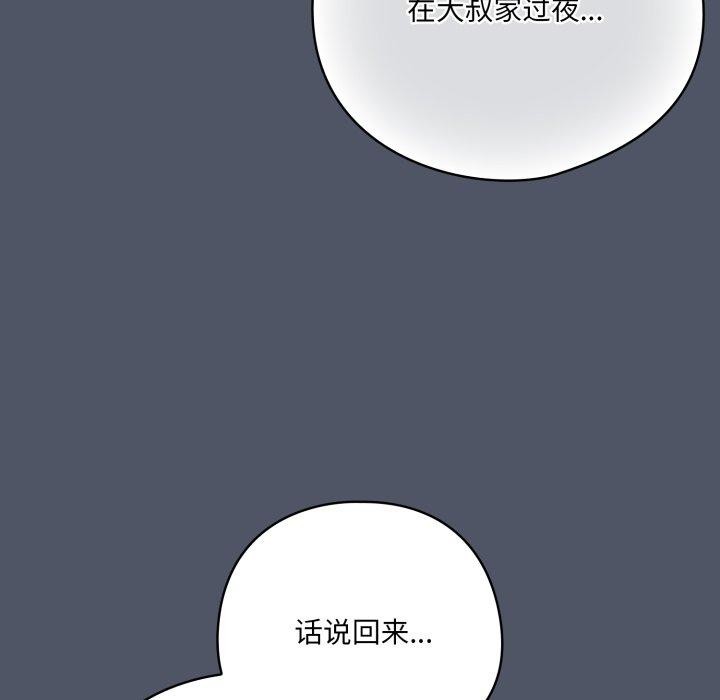 91P - 喵来的恋爱