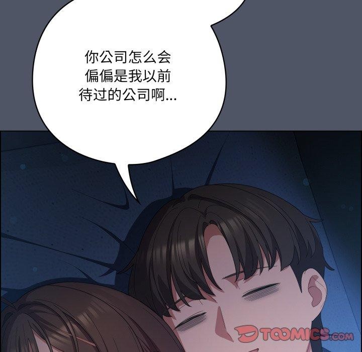 92P - 喵来的恋爱