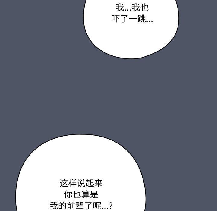 94P - 喵来的恋爱