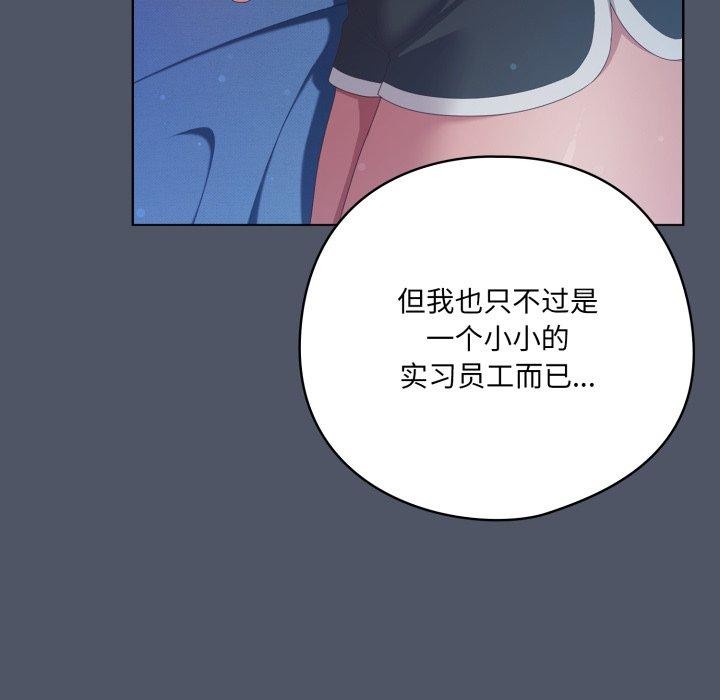 96P - 喵来的恋爱