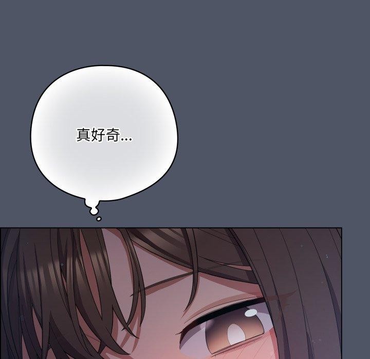 97P - 喵来的恋爱