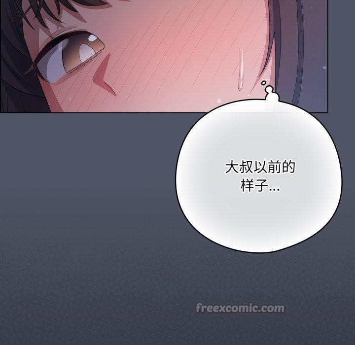 98P - 喵来的恋爱