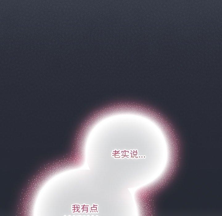 99P - 喵来的恋爱