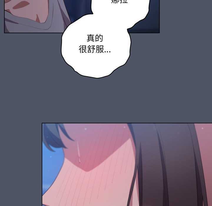 108P - 喵来的恋爱