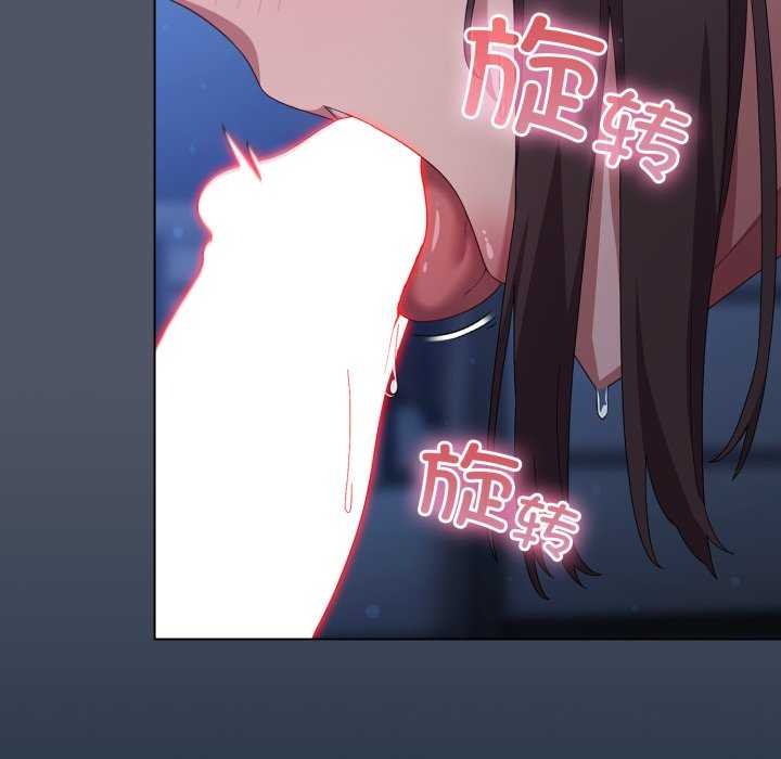 109P - 喵来的恋爱