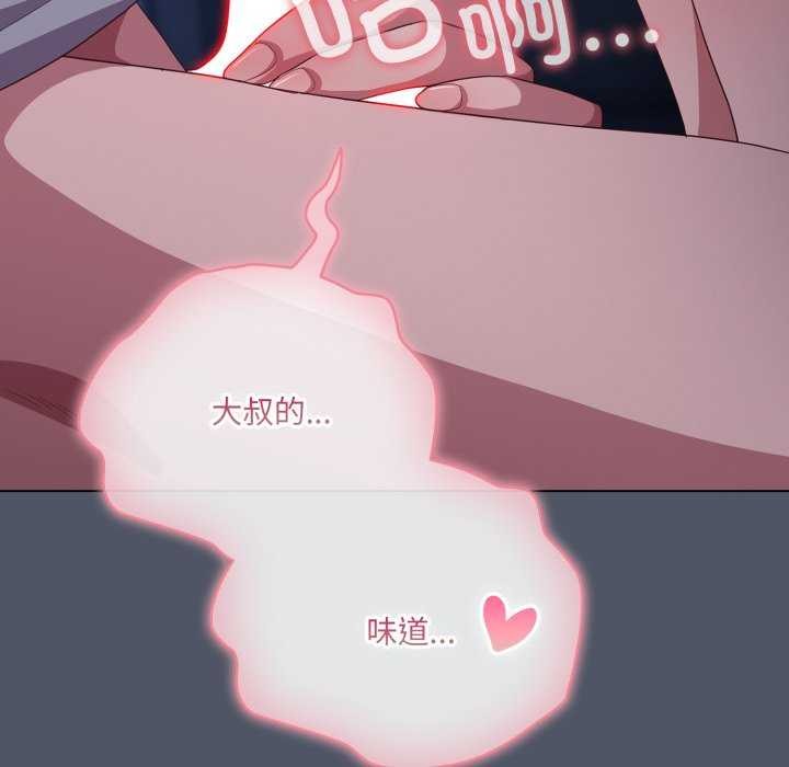113P - 喵来的恋爱