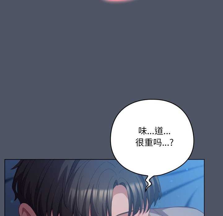 114P - 喵来的恋爱