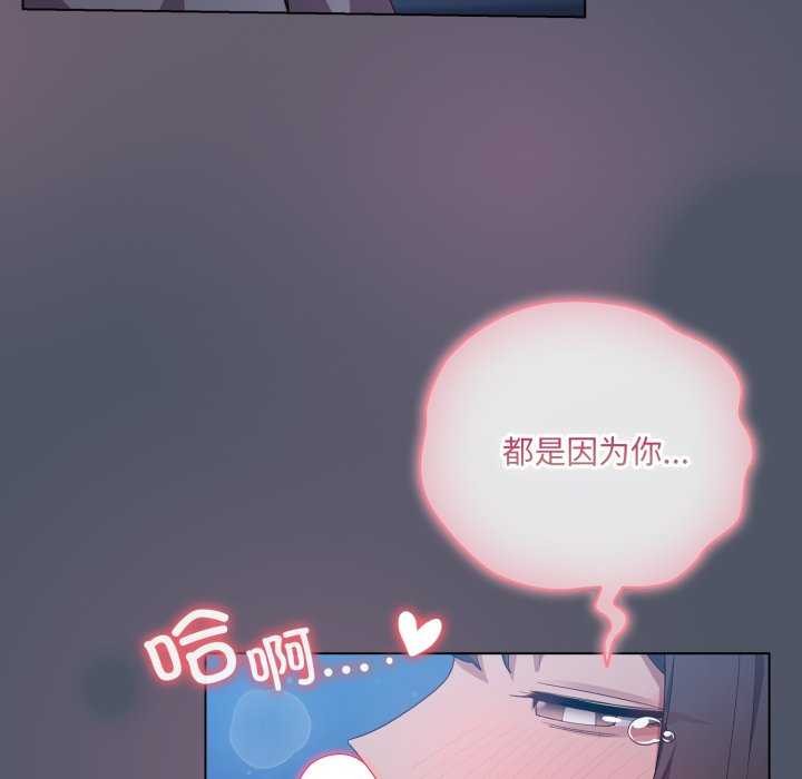 125P - 喵来的恋爱