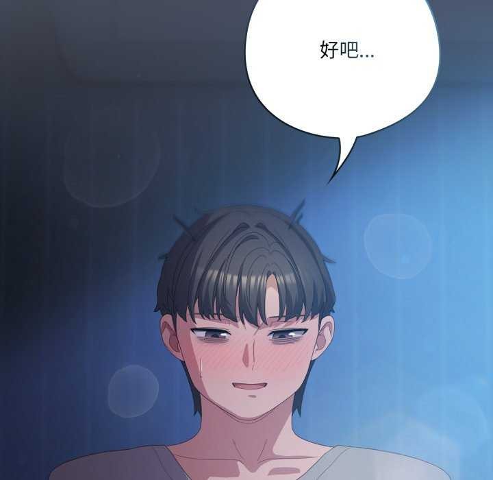 128P - 喵来的恋爱