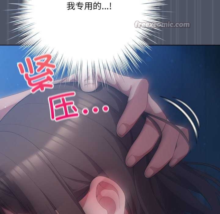 154P - 喵来的恋爱