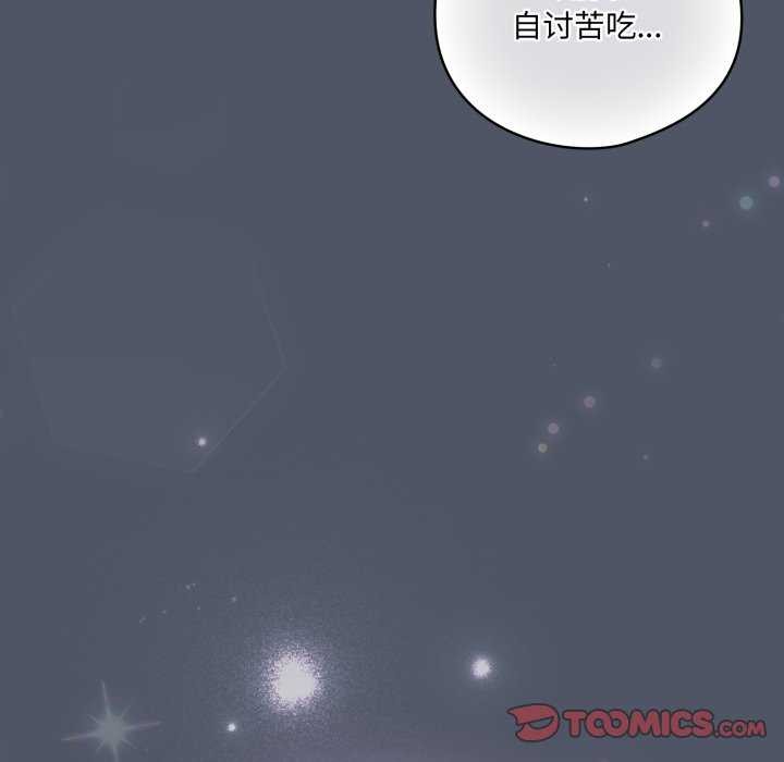 57P - 喵来的恋爱