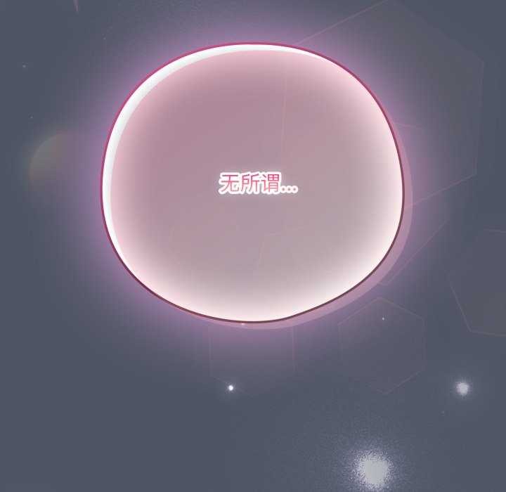 58P - 喵来的恋爱