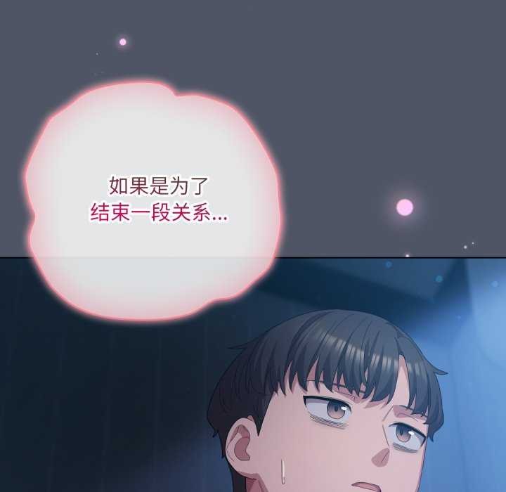 69P - 喵来的恋爱
