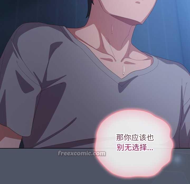 70P - 喵来的恋爱