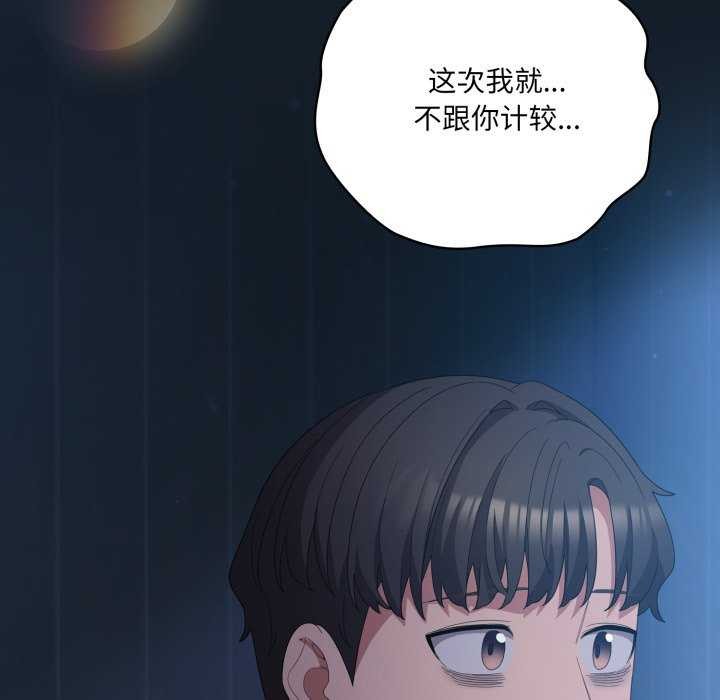 76P - 喵来的恋爱