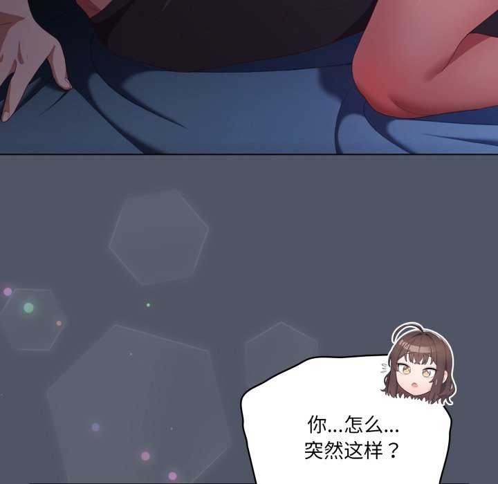 81P - 喵来的恋爱