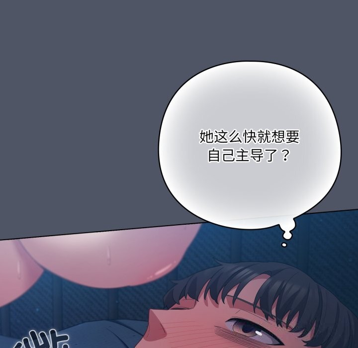 103P - 喵来的恋爱