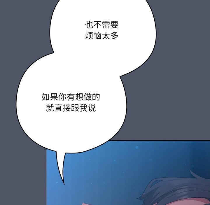 108P - 喵来的恋爱