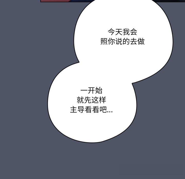 110P - 喵来的恋爱