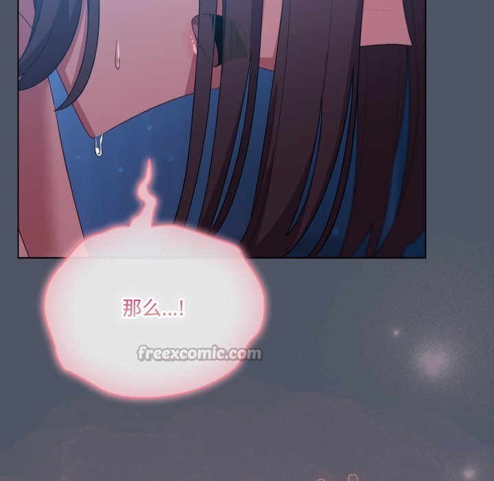 112P - 喵来的恋爱