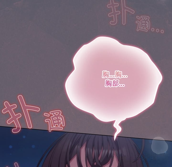 113P - 喵来的恋爱