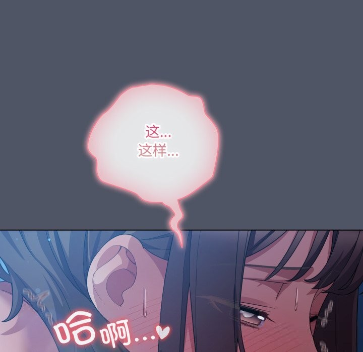 135P - 喵来的恋爱
