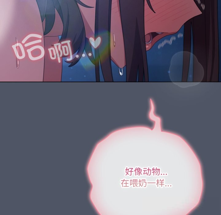 136P - 喵来的恋爱