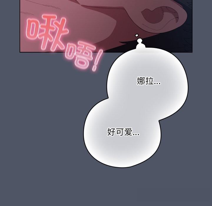 139P - 喵来的恋爱