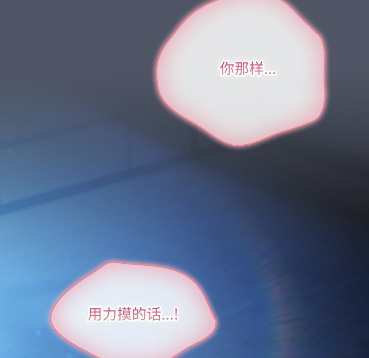 146P - 喵来的恋爱