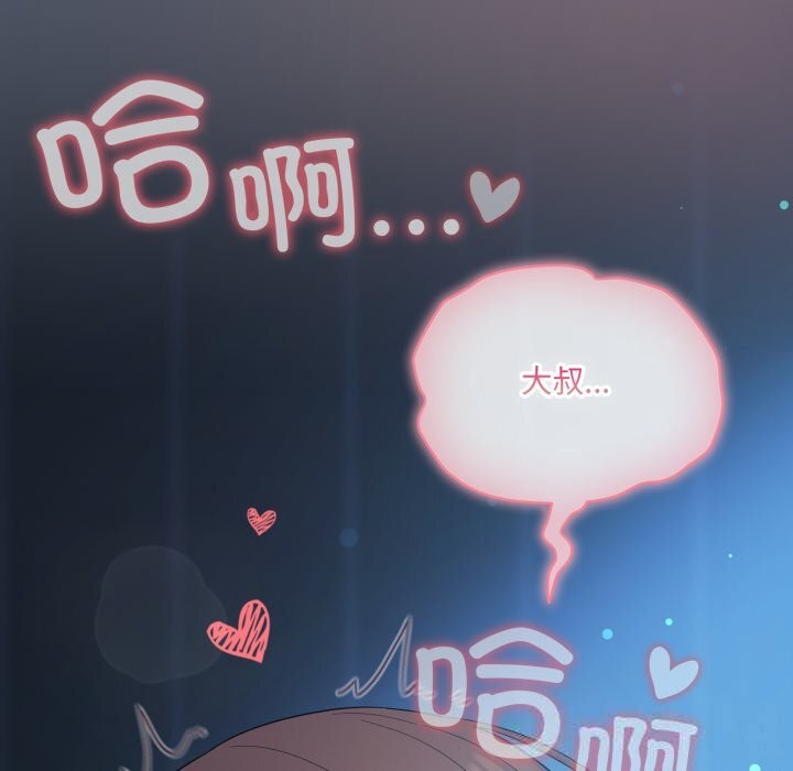 178P - 喵来的恋爱