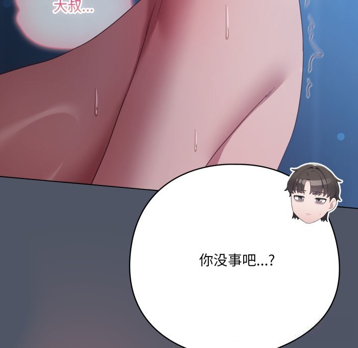 180P - 喵来的恋爱