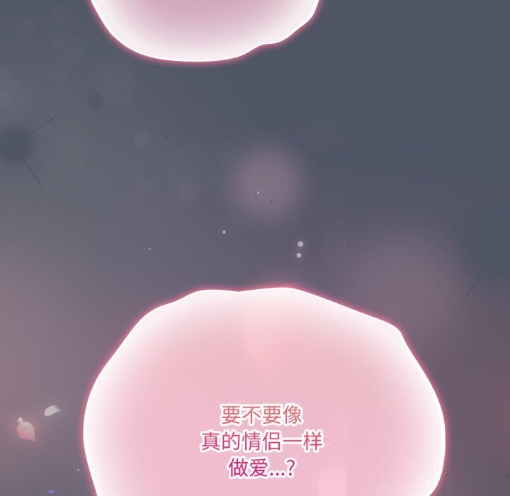 185P - 喵来的恋爱