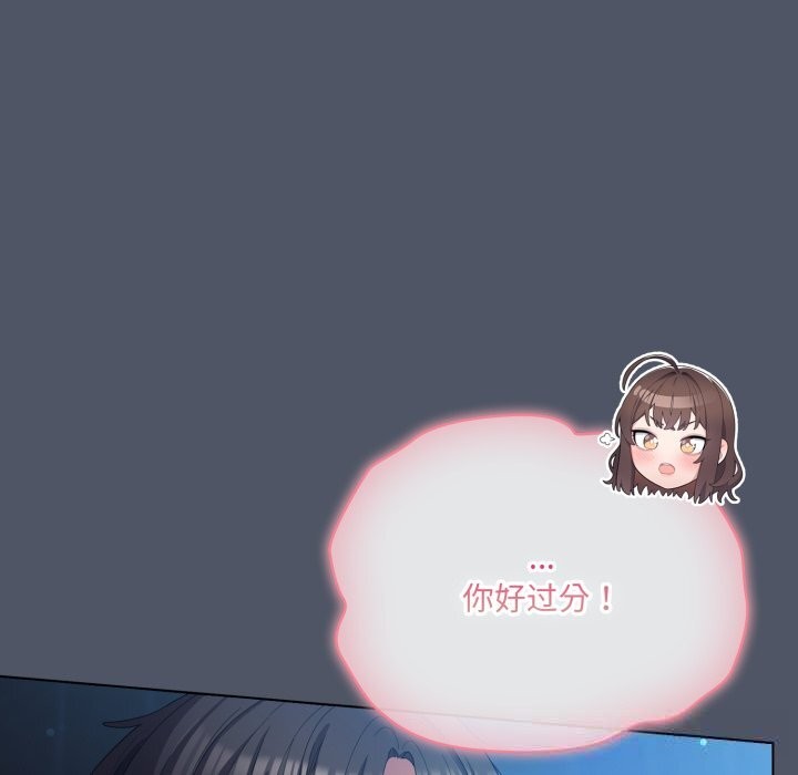 22P - 喵来的恋爱