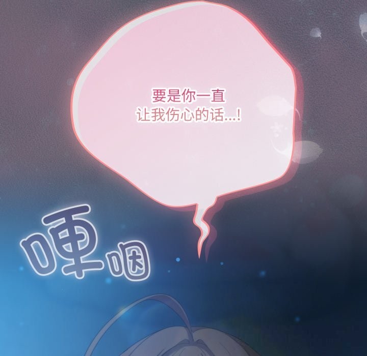 27P - 喵来的恋爱