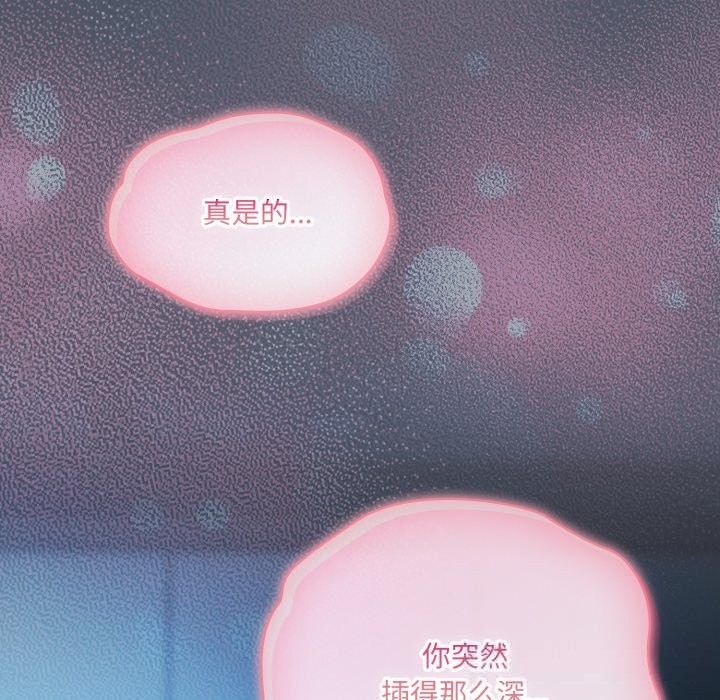 40P - 喵来的恋爱