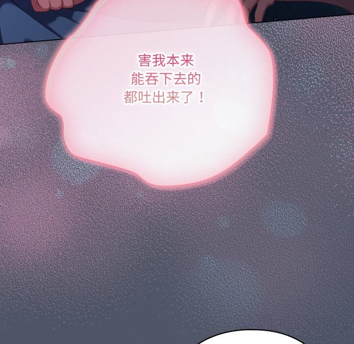 43P - 喵来的恋爱