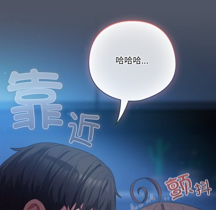 53P - 喵来的恋爱