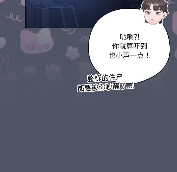 58P - 喵来的恋爱