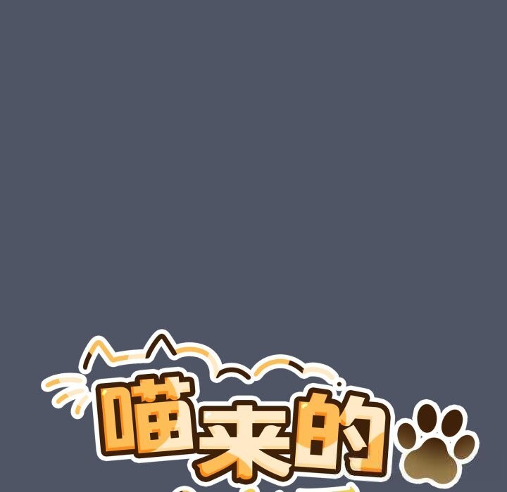 59P - 喵来的恋爱