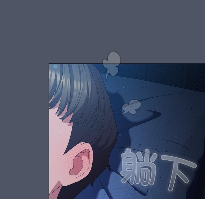 61P - 喵来的恋爱