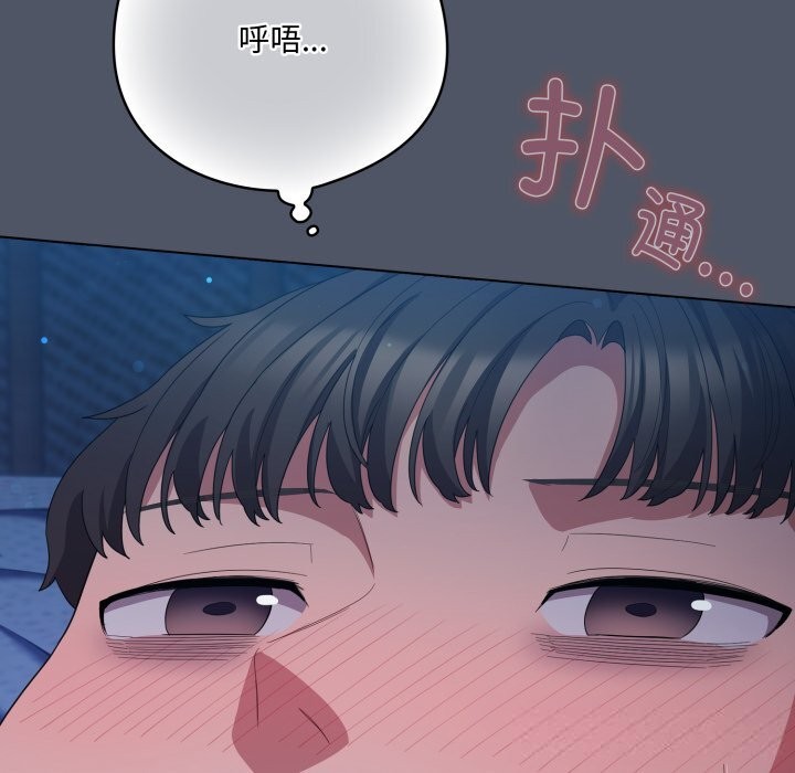 63P - 喵来的恋爱