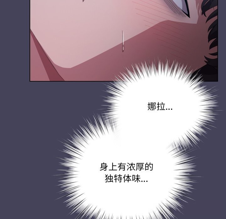 71P - 喵来的恋爱