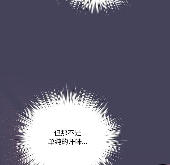 72P - 喵来的恋爱