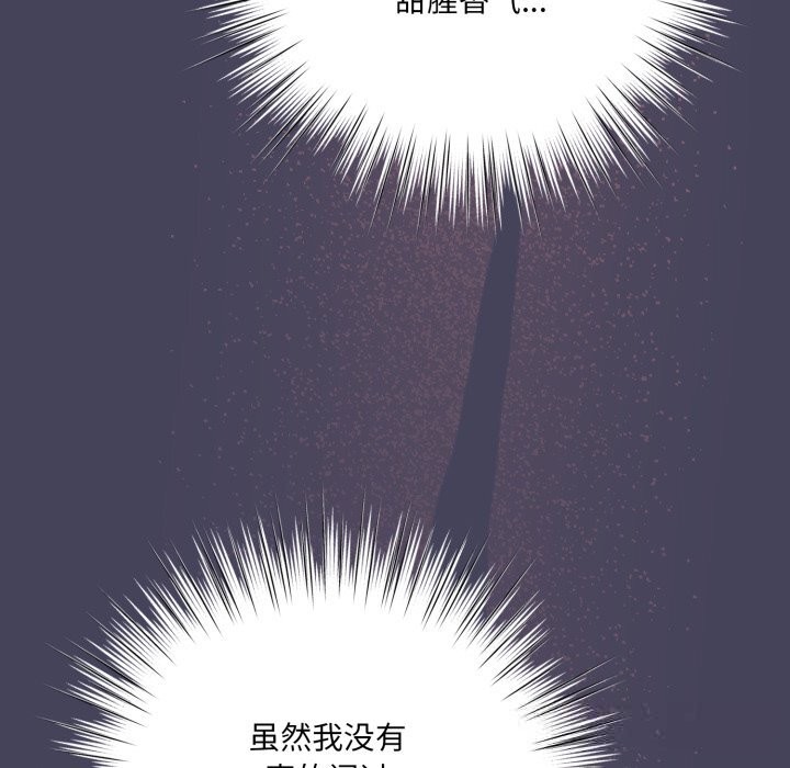75P - 喵来的恋爱