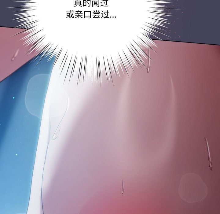 76P - 喵来的恋爱